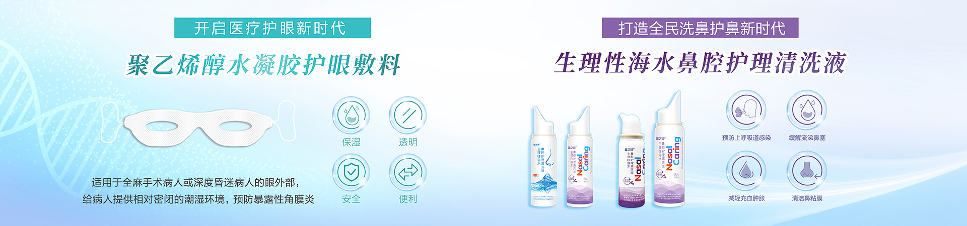 山东星之诚生物科技有限公司