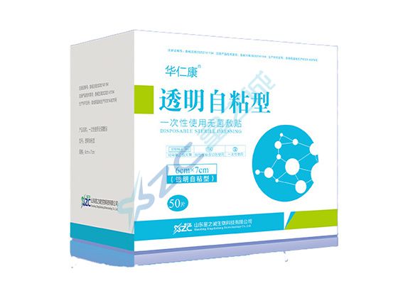 一次性使用无菌敷贴（医用透明敷料）