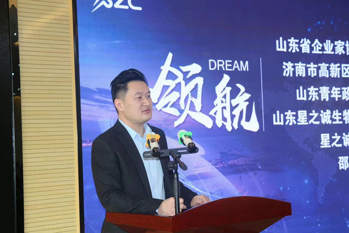 星之诚商学院成立