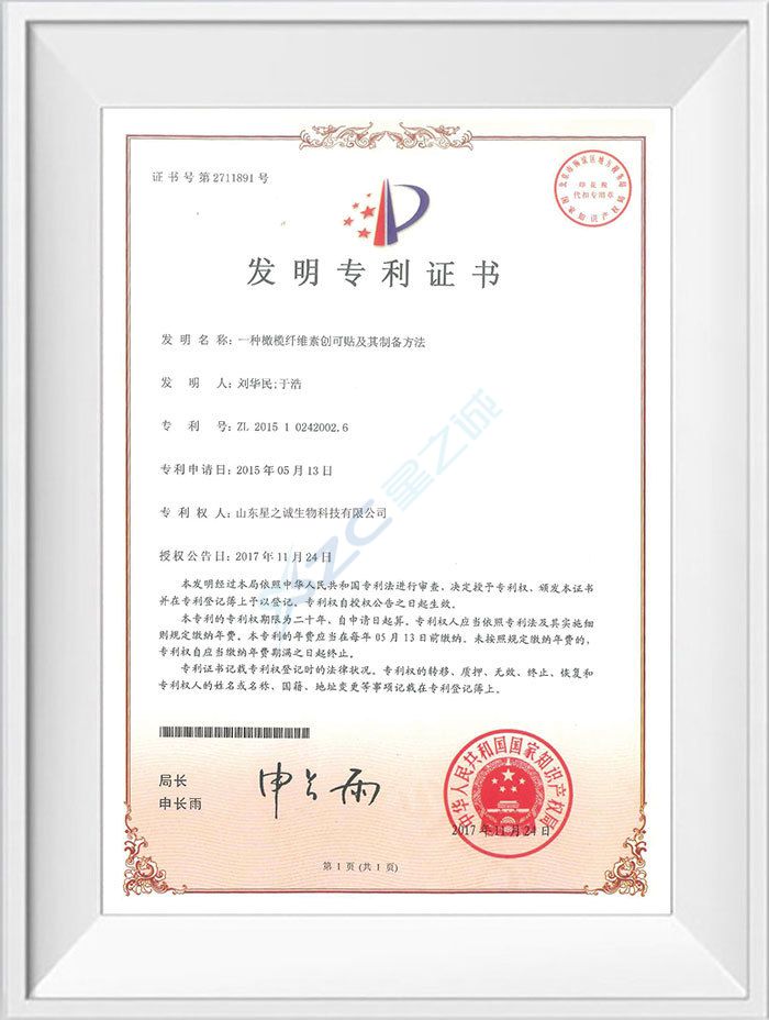 一种橄榄纤维素创可贴及其制备方法