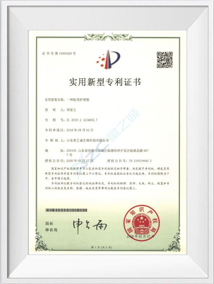 一种医用护理垫
