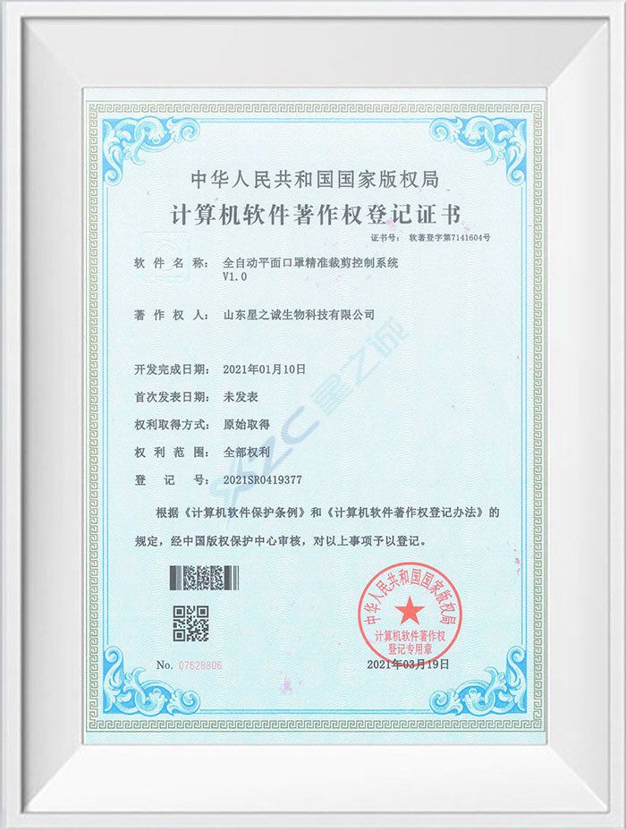 全自动平面口罩精准裁剪控制系统