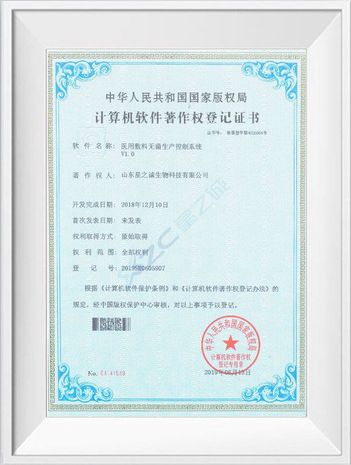医用敷料无菌生产控制系统