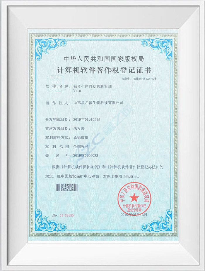 贴片生产自动送料系统