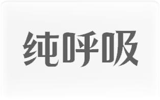 集团品牌(图4)