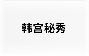 集团品牌(图16)