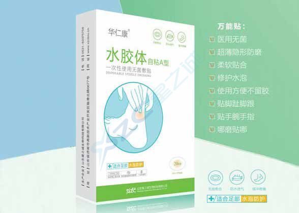 一次性使用无菌敷贴（足跟贴）