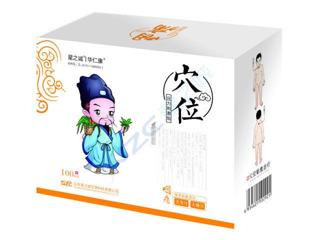 穴位压力刺激贴（咽痛）