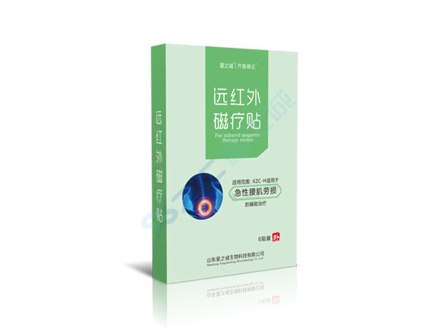 远红外磁疗贴（腰肌劳损）