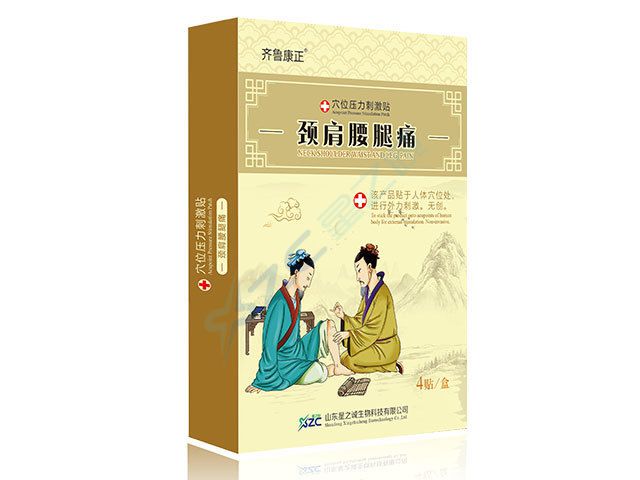 穴位压力刺激贴（颈肩腰腿痛）