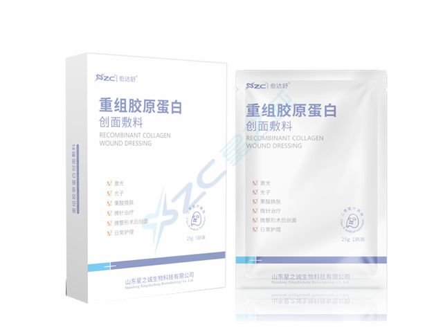 重组胶原蛋白创面敷料面膜