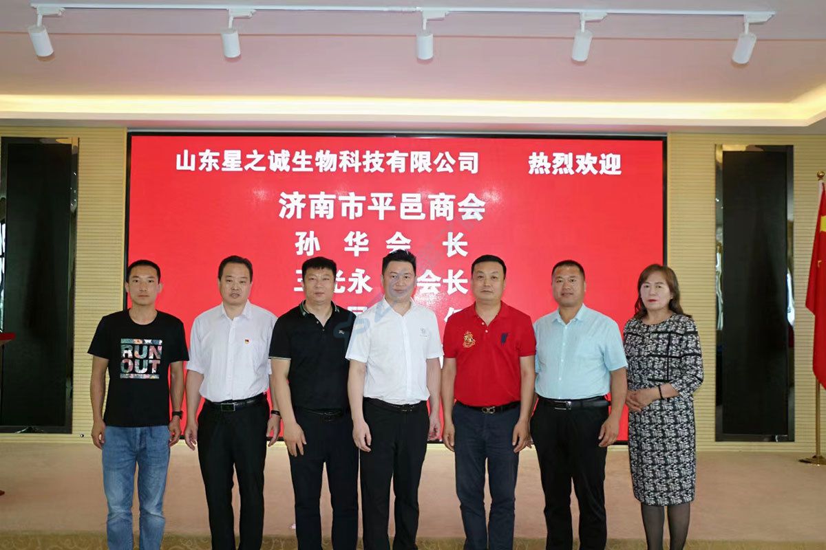 济南市平邑商会走进山东星之诚考察调研