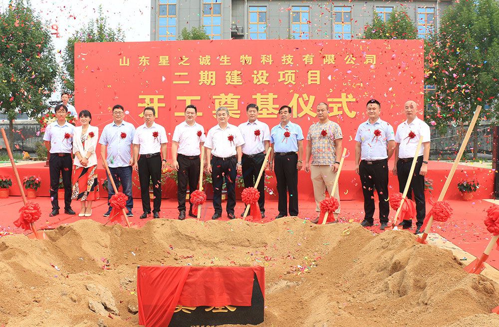 星之诚二期建设项目开工奠基仪式活动(图8) 星之诚二期建设项目开工奠基仪式活动(图8)