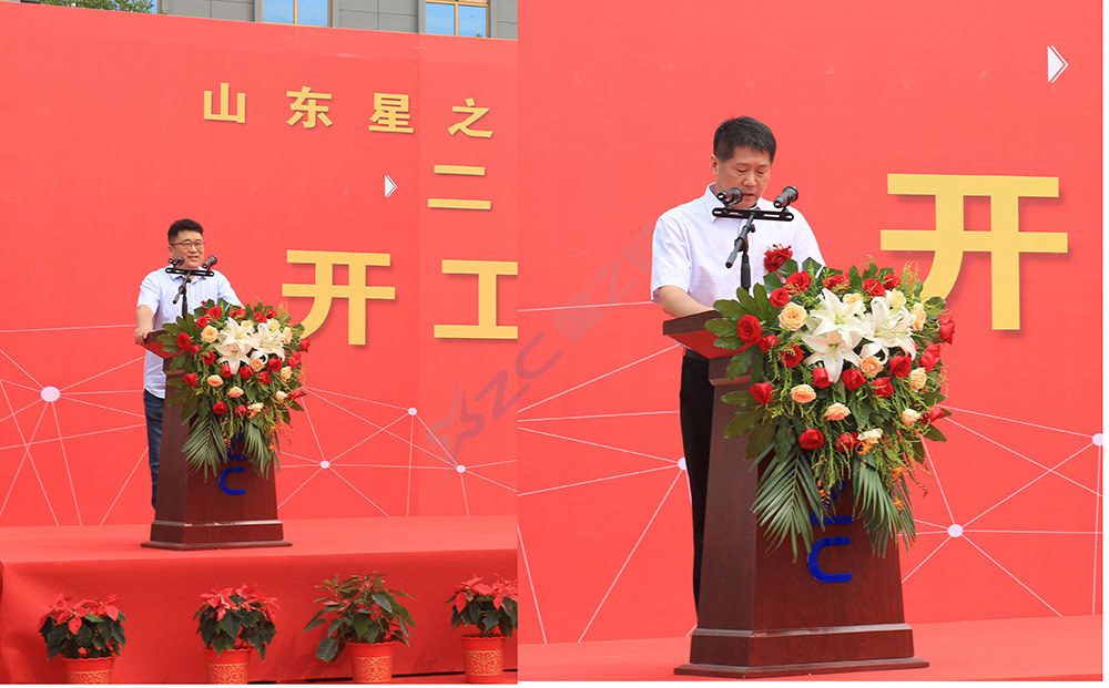 星之诚二期建设项目开工奠基仪式活动(图6) 星之诚二期建设项目开工奠基仪式活动(图6)