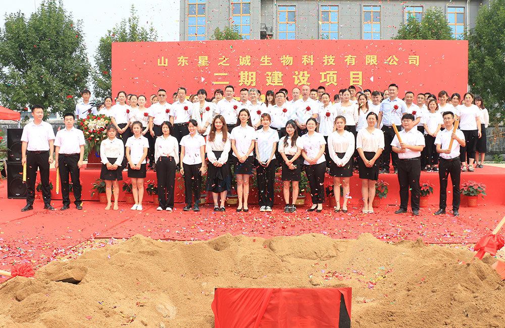星之诚二期建设项目开工奠基仪式活动(图11) 星之诚二期建设项目开工奠基仪式活动(图11)