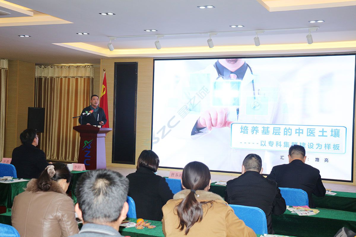 传承中医文化交流会(图4)