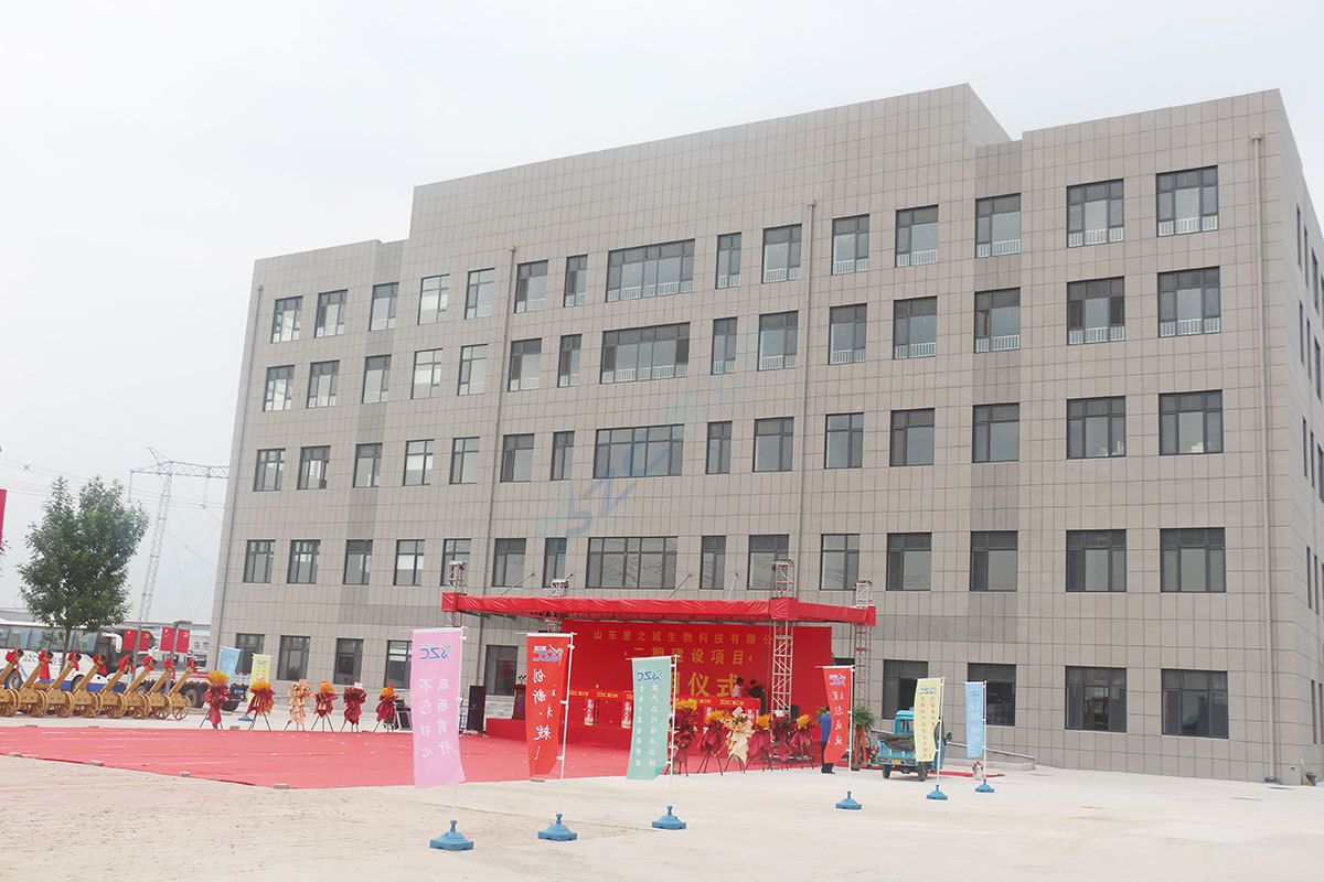 山东星之诚二期建设项目启用仪式圆满成功(图9)