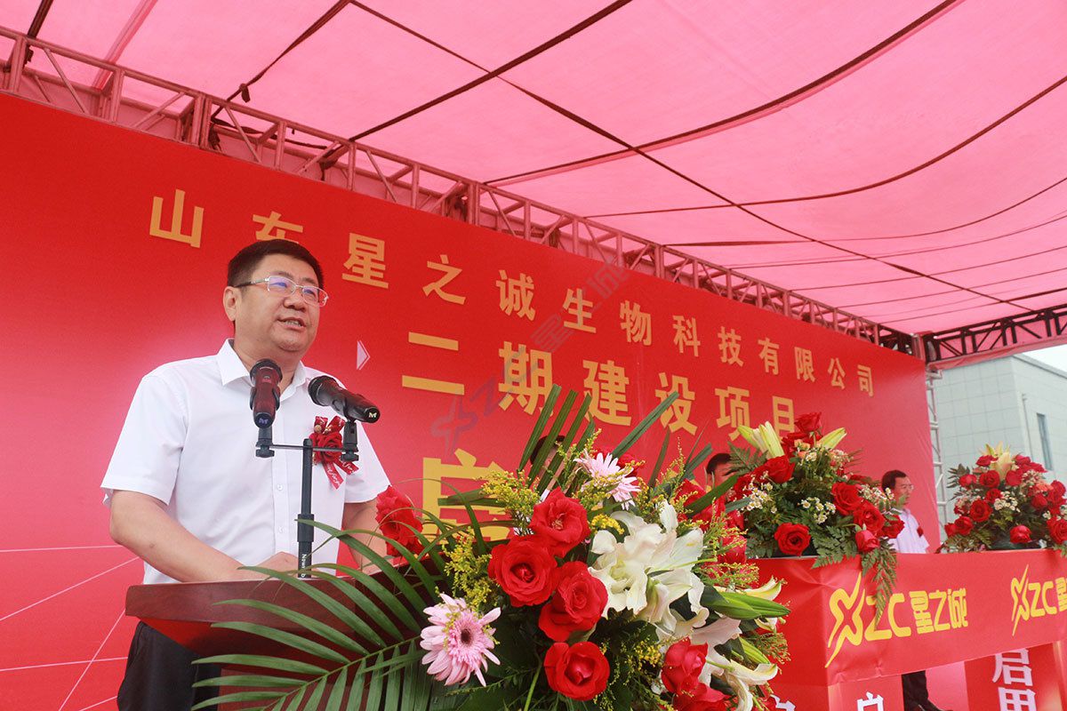 山东星之诚二期建设项目启用仪式圆满成功(图5)