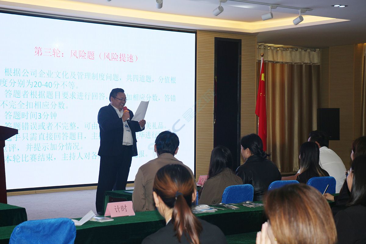 “星之诚杯”企业文化知识与规章制度竞赛活动(图3)